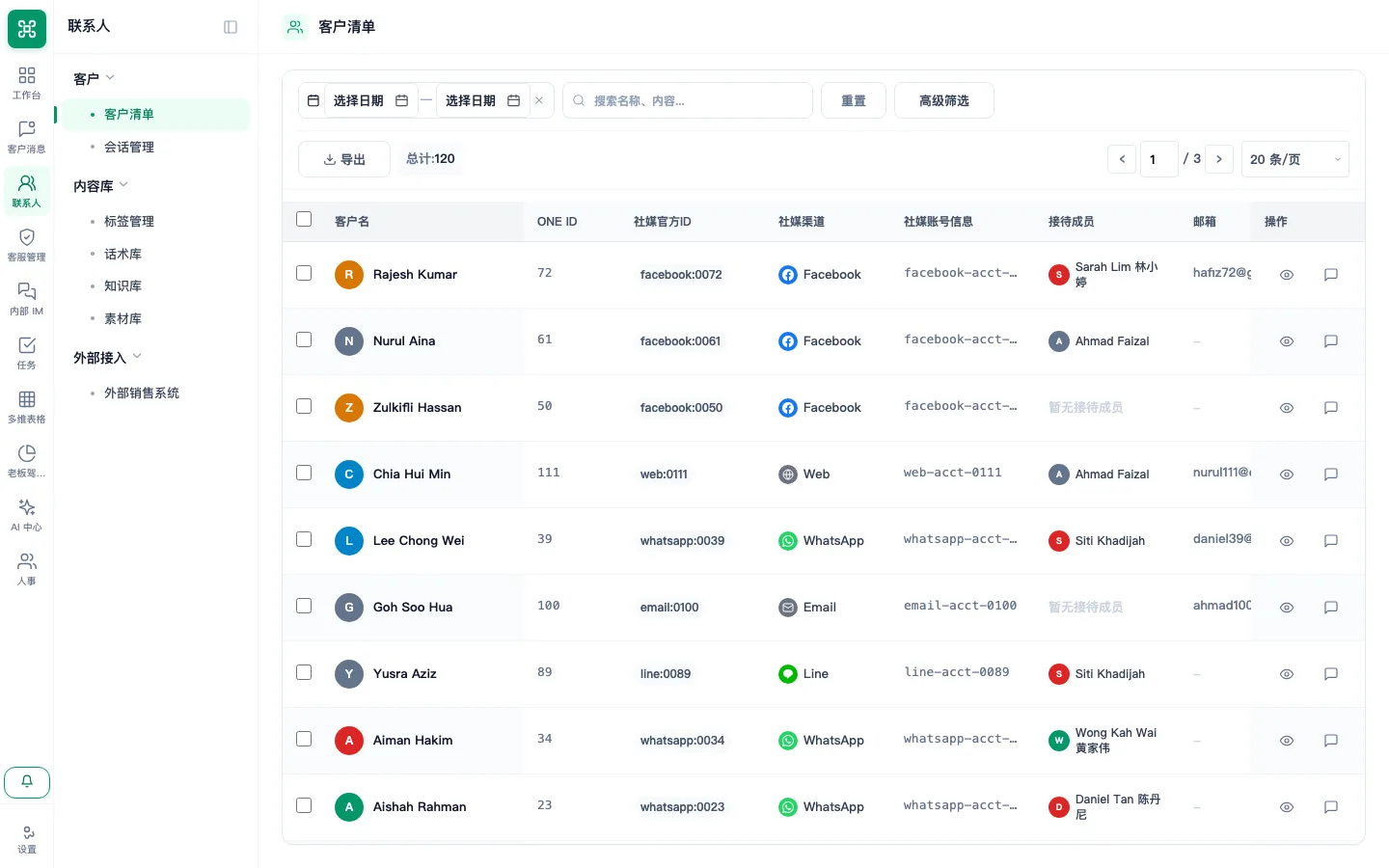 客户与任务