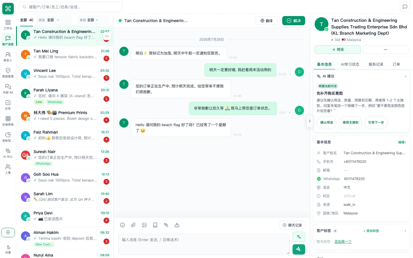 共享收件箱