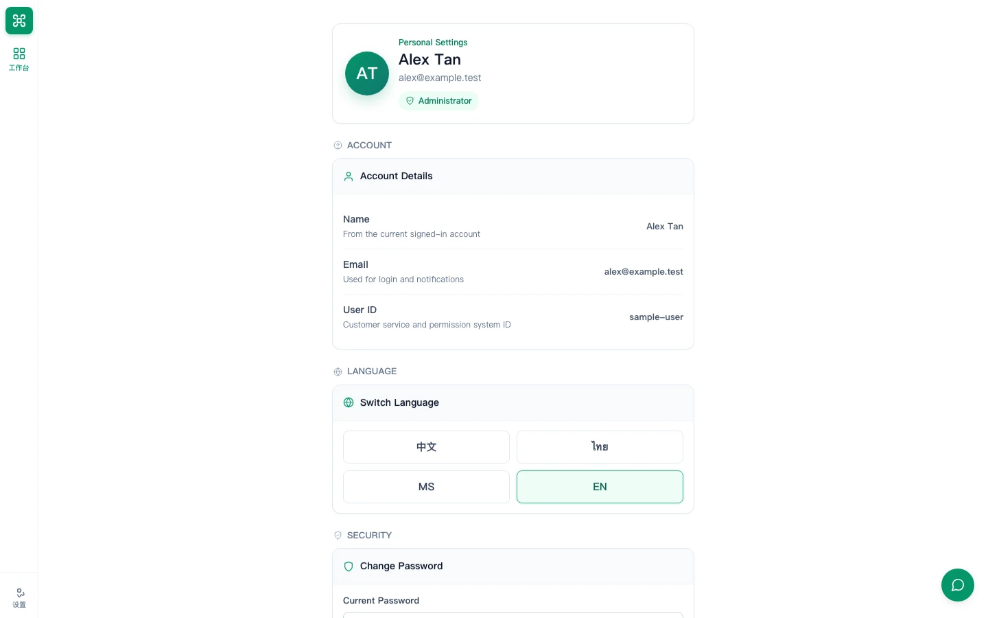 Personal Settings with profile, language and password controls